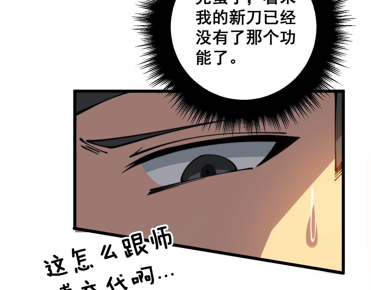第319话 杀猪宝刀66