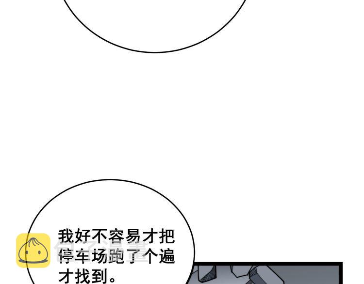 第188话 有杀气25