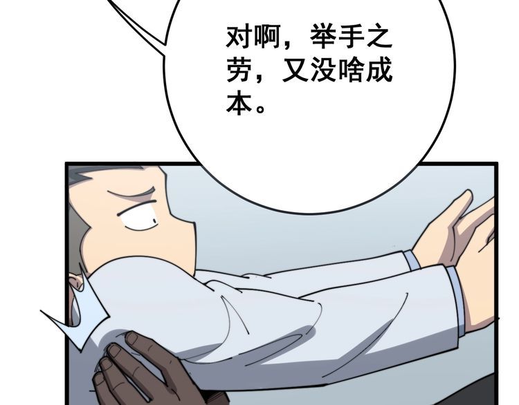 第138话 神乎其技123