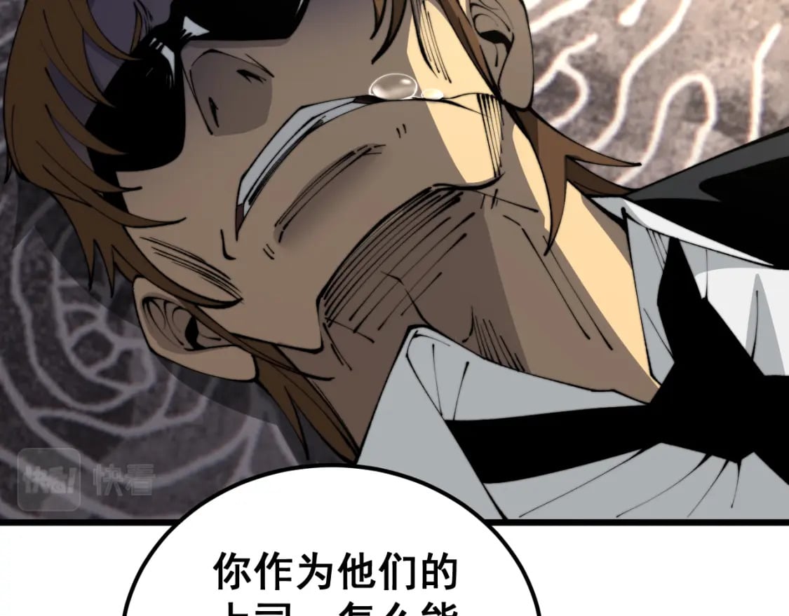 第423话 千年血蚕105