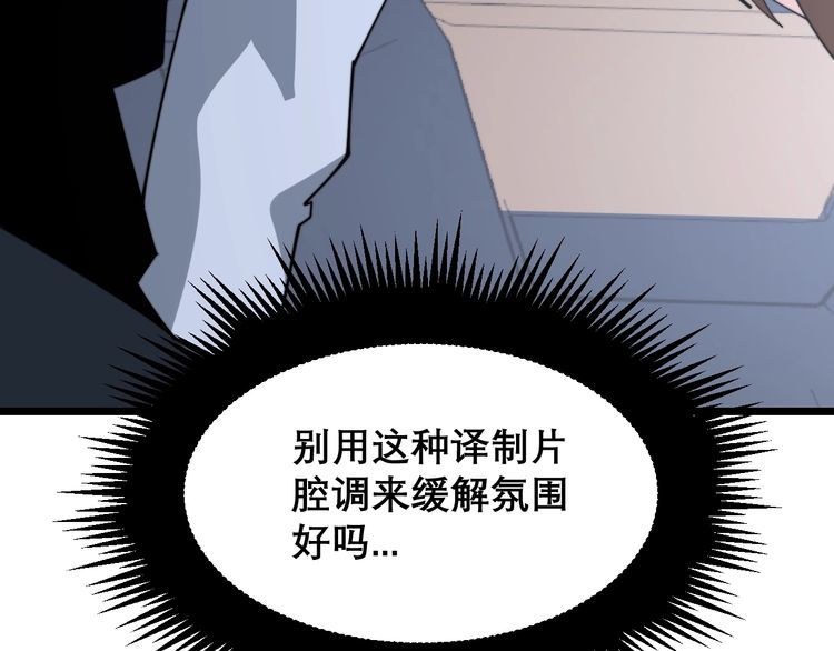 第198话 塑料兄弟139