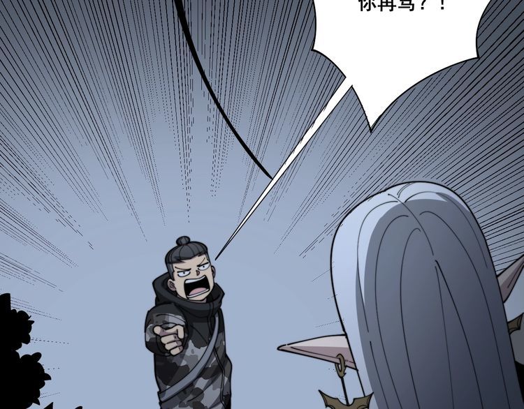 第114话 苗刀之下67