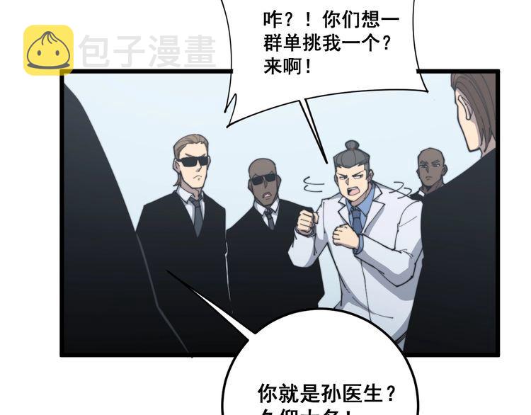 第182话 骨骼异常40