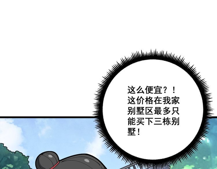 第90话 乔治王子74