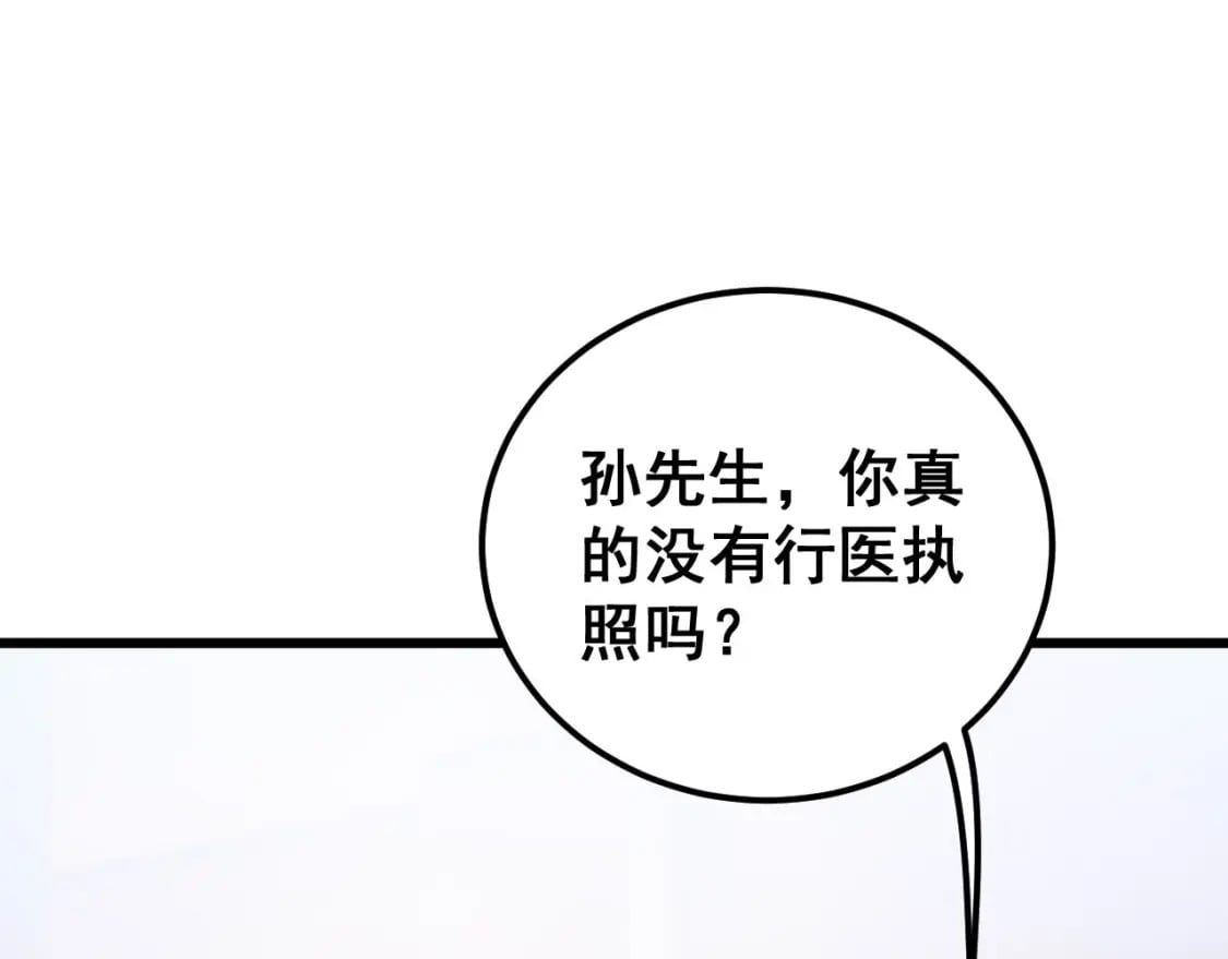 第424话 盘丝草136