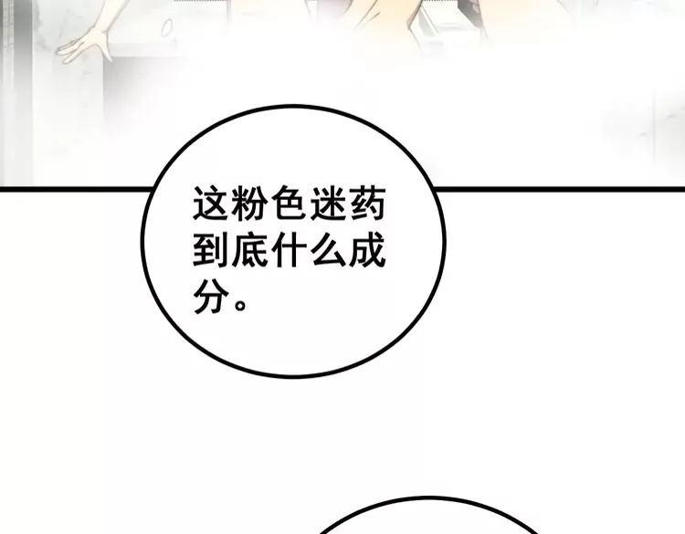 第258话 正正经经治病55