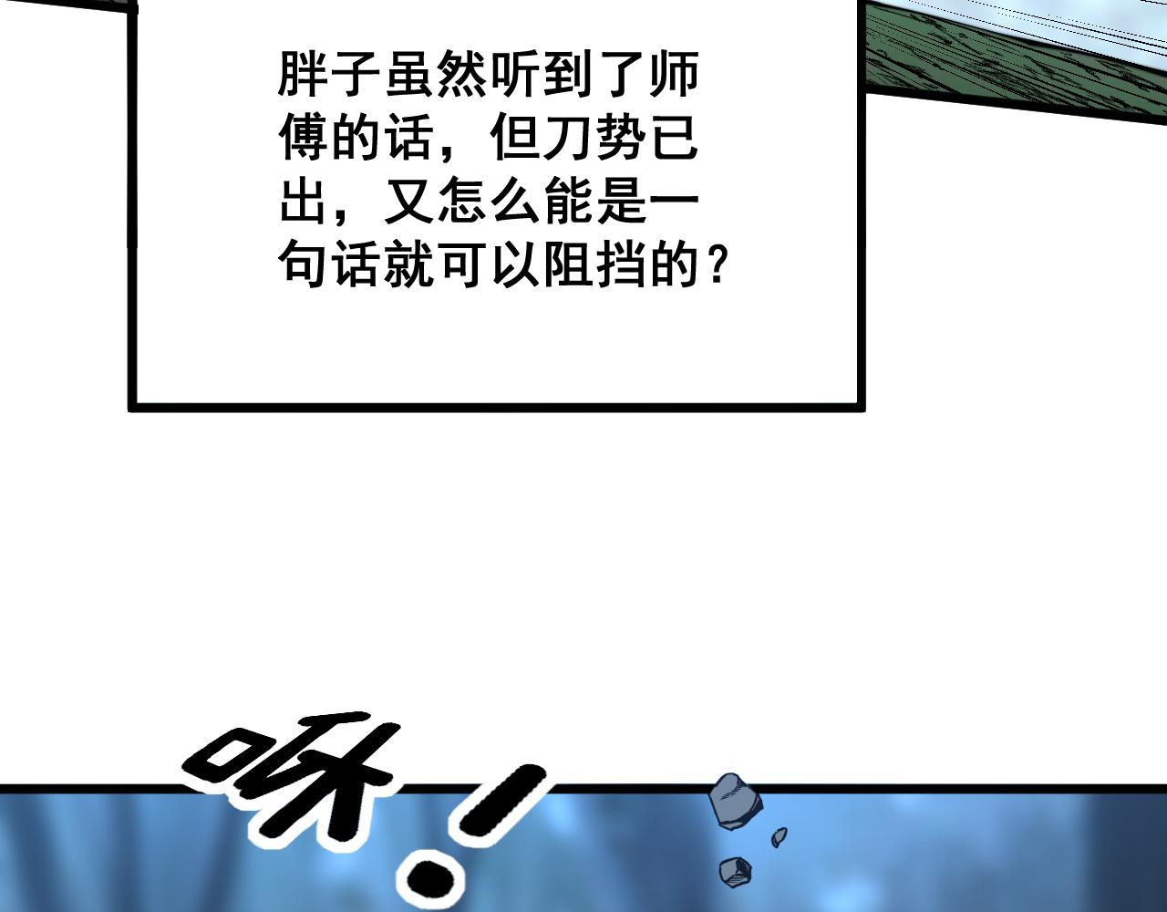 第292话 五节鞭？！115