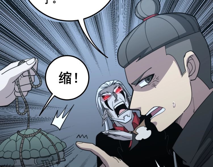 第127话 巴西小乌龟13