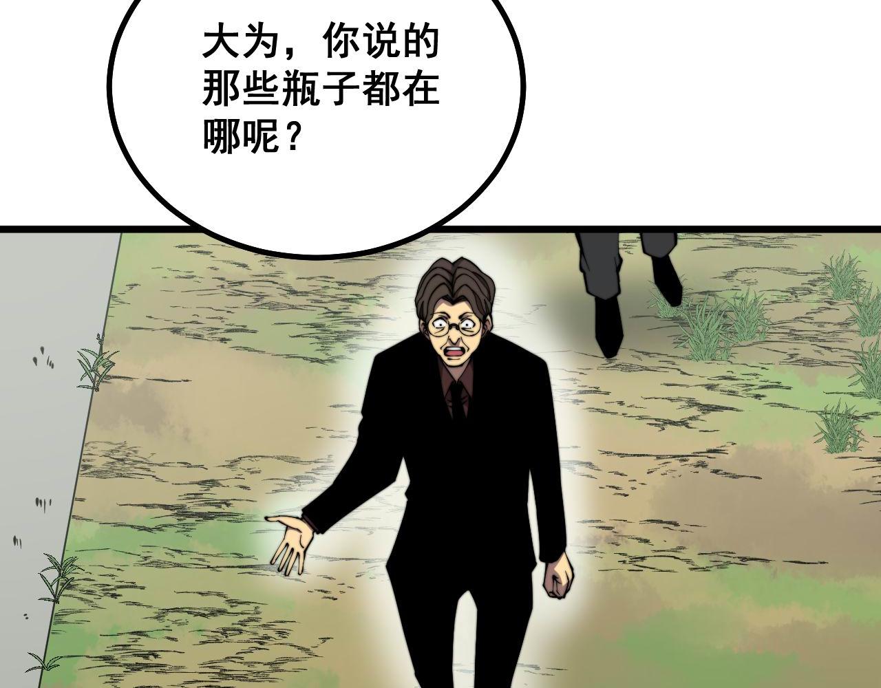 第282话 吃草的蛇98