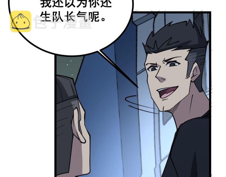 第216话 家有女仆119