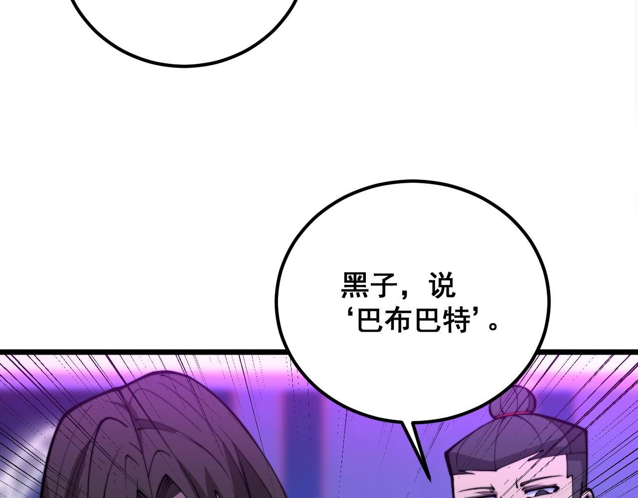 第342话 秀恩爱61
