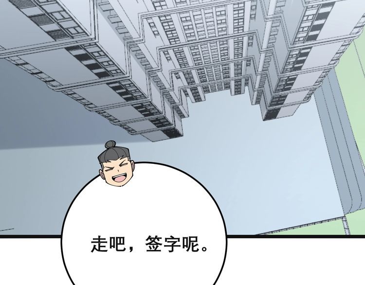 第201话 龙门影业80