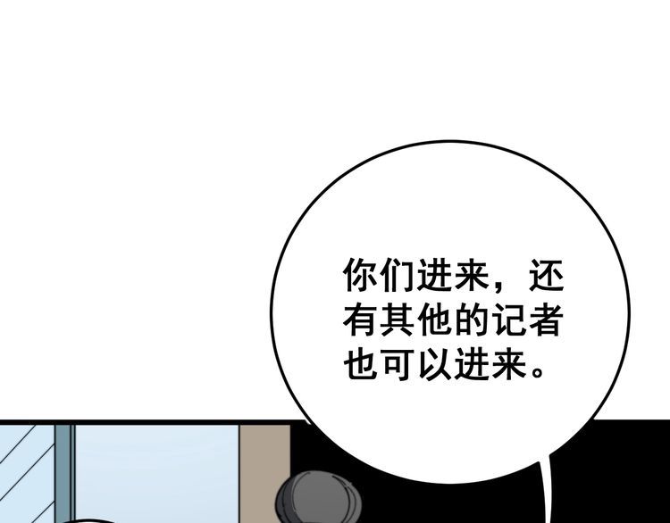 第148话 秘术！秘术！14