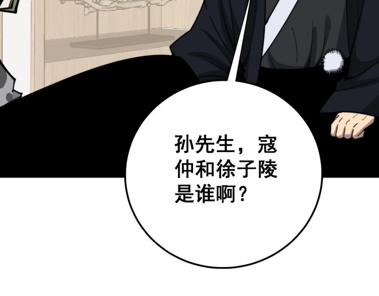 第172话 抛钩子！85