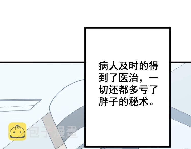 第139话 治病救人！121