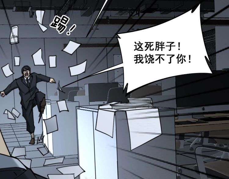 第235话 德兴会97