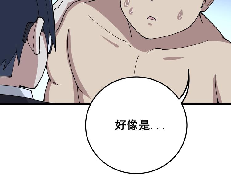 第62话 破境！90