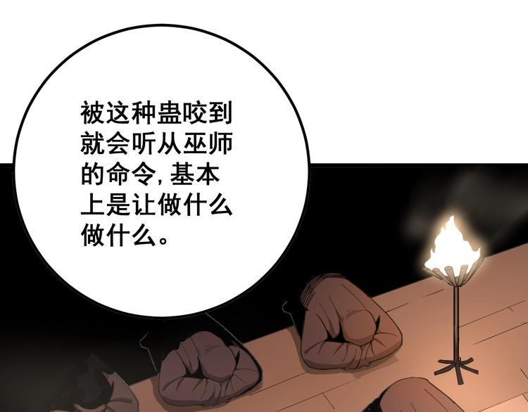 第51话 幻影蜘蛛19