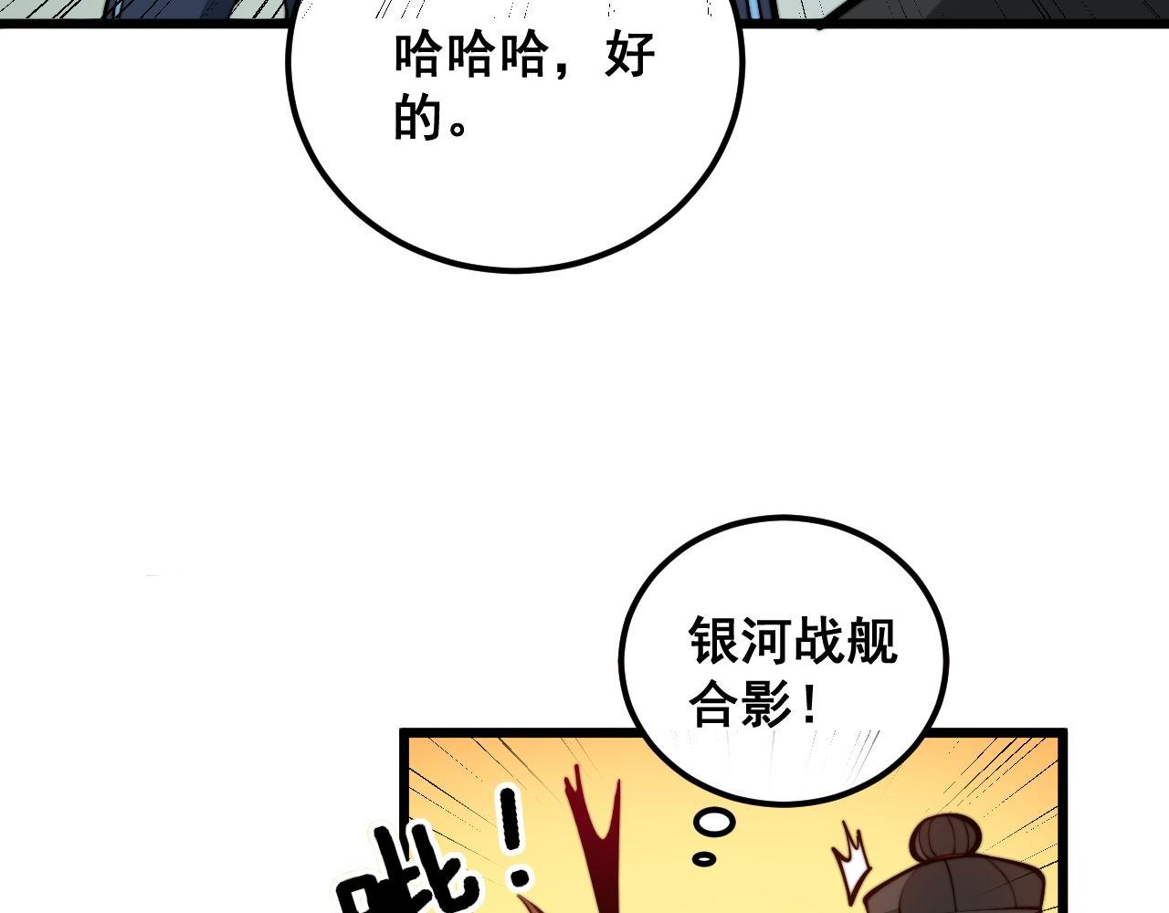 第357话 门票118