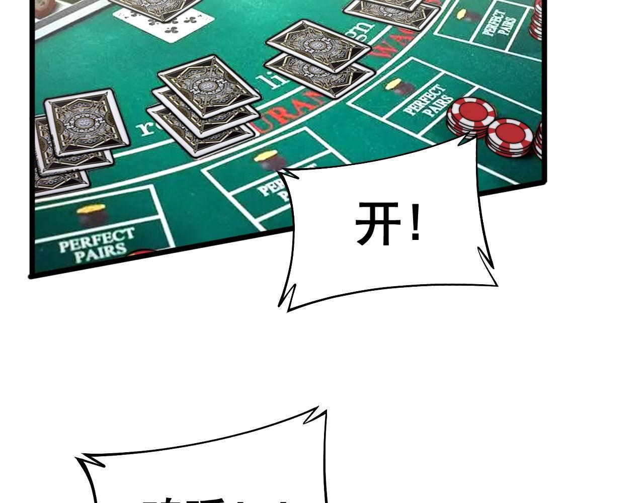 第272话 欢乐斗地主87