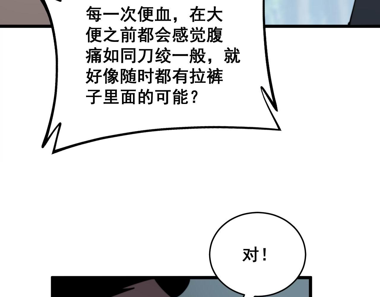 第286话 巨响20