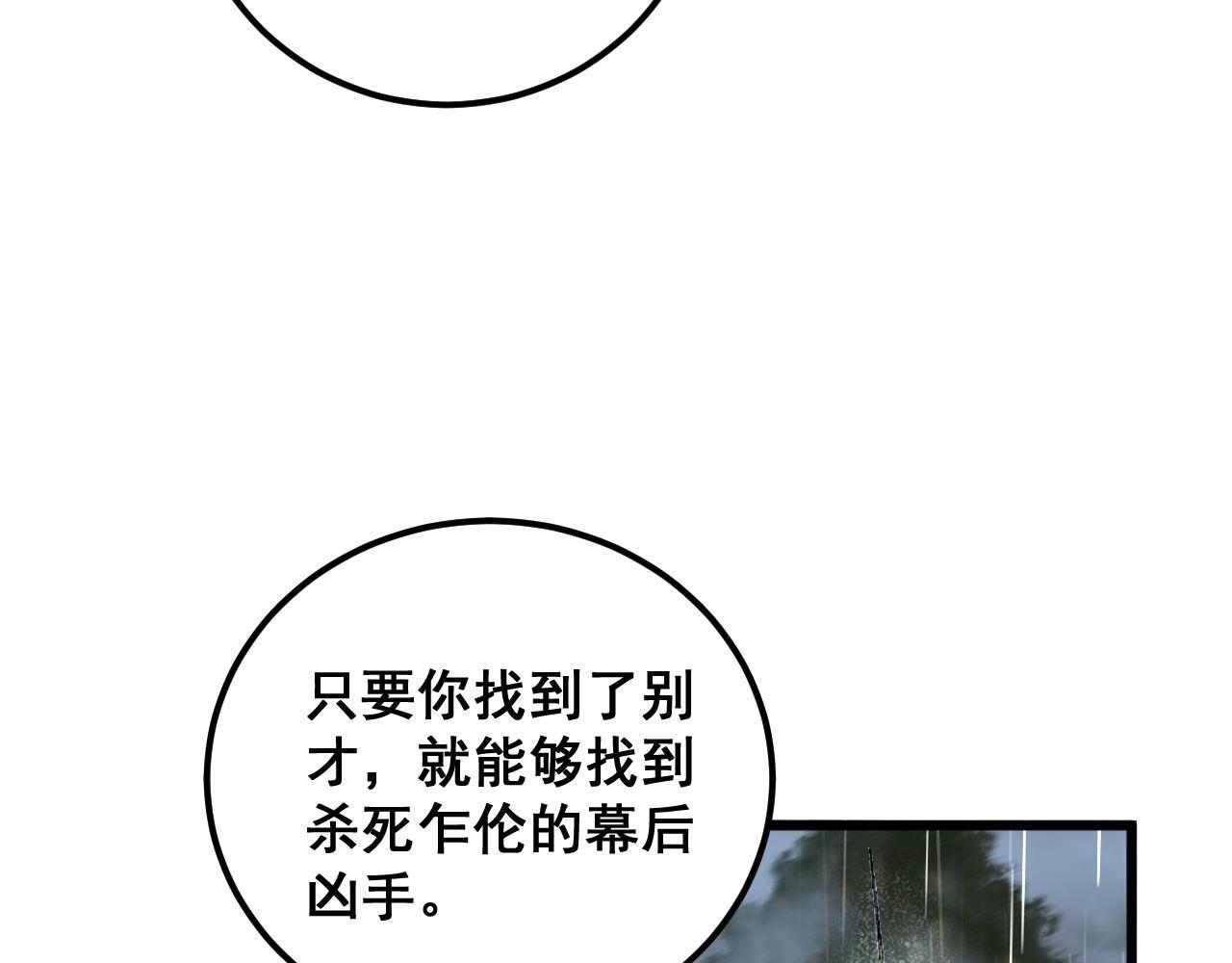 第347话 血债血还42