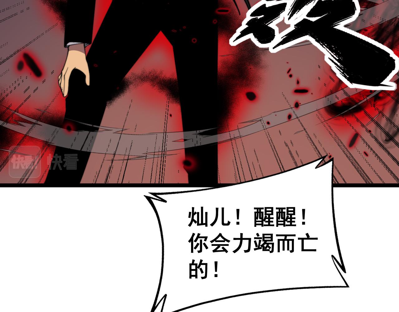 第377话 师门小贼140