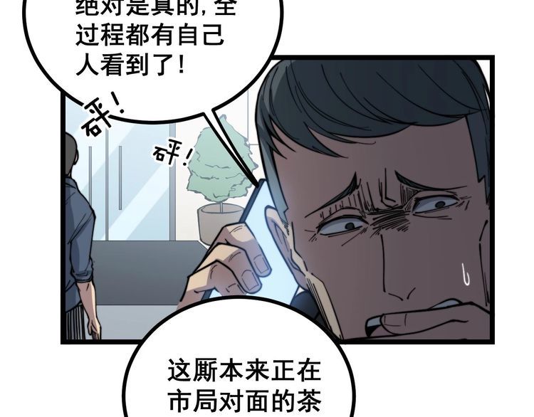 第235话 德兴会25