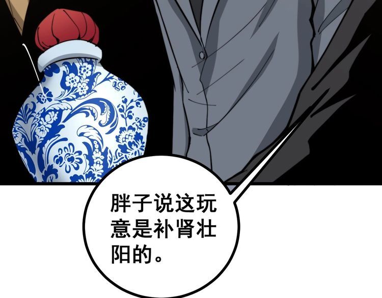 第238话 亲亲49