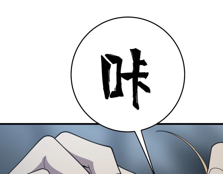 第144话 蜈蚣味汉堡113