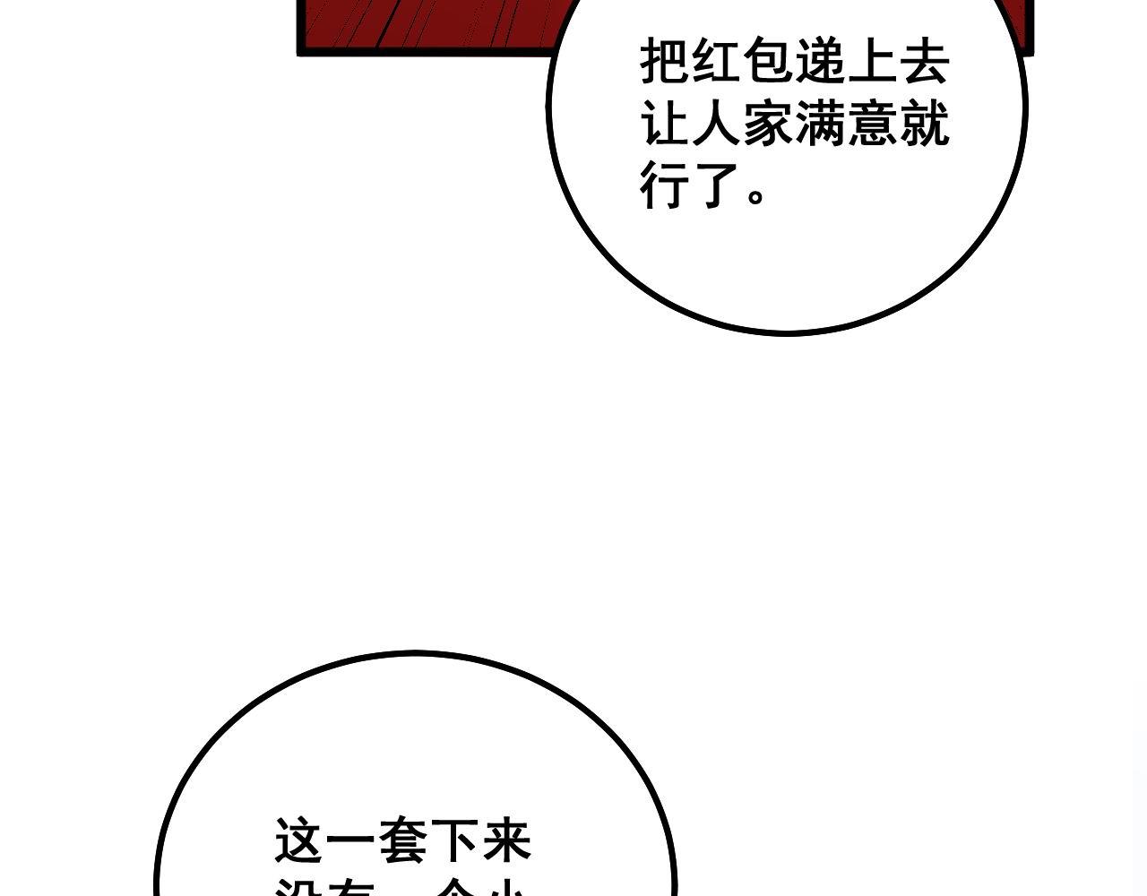 第326话 美人61