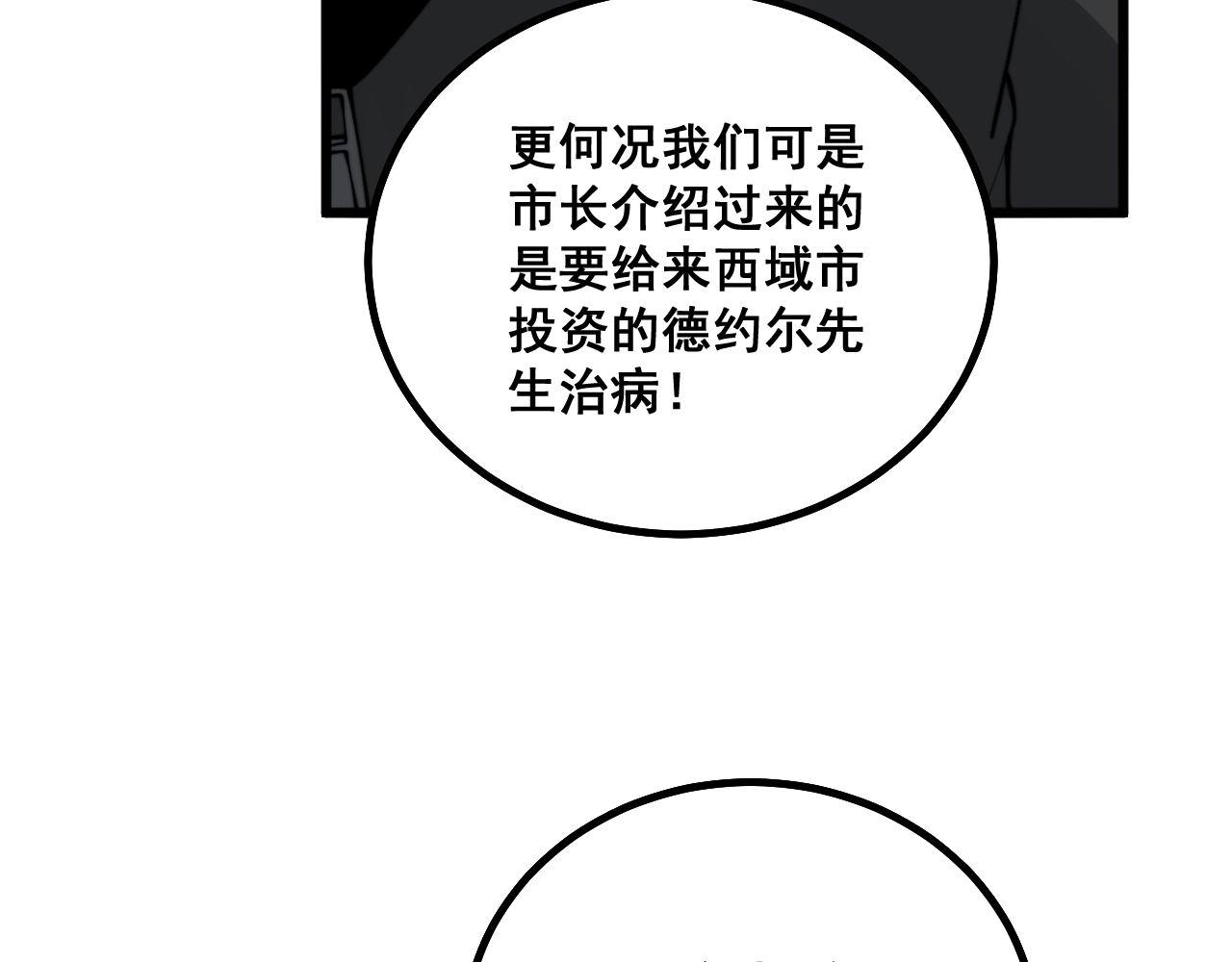 第281话 祸从天来84