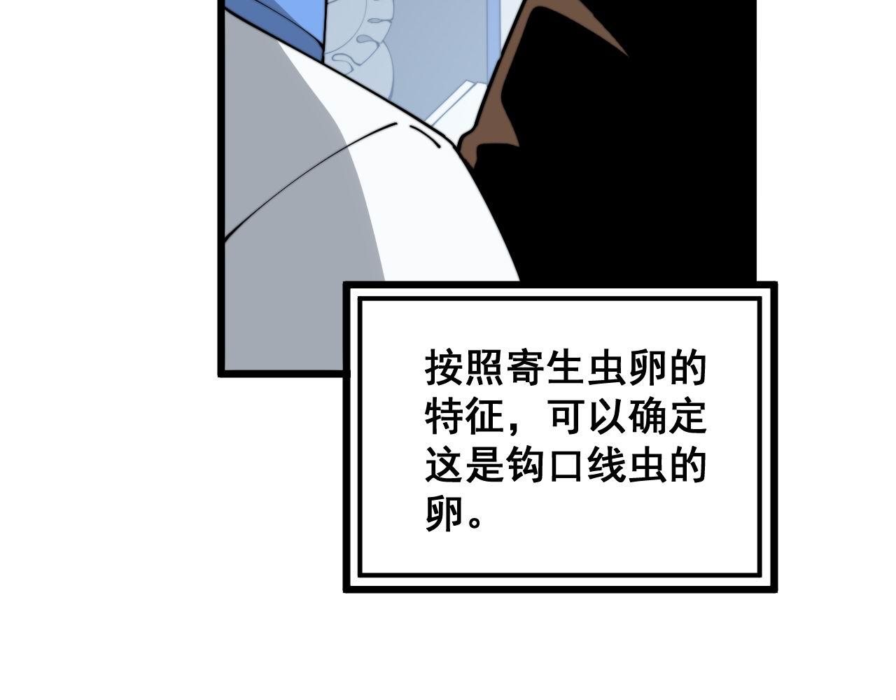 第370话 毒奶粉67