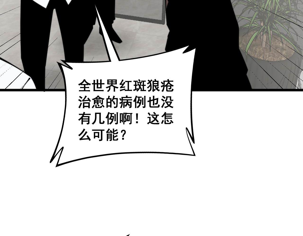 第334话 无能鼠辈138