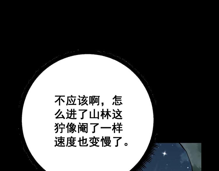 第57话 狞101