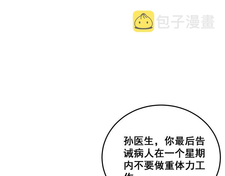 第184话 医者父母心31