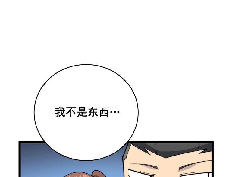第191话 特权卡119