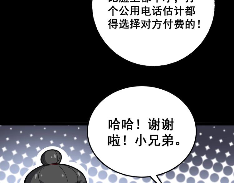 第23话：有点可爱！39