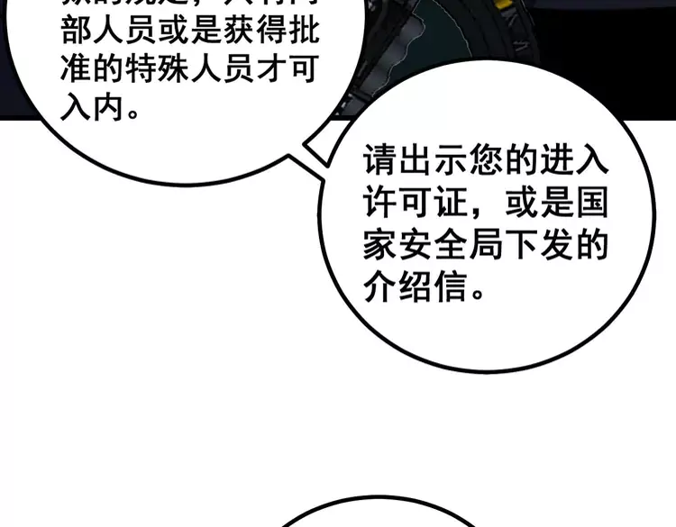 第260话 名声87
