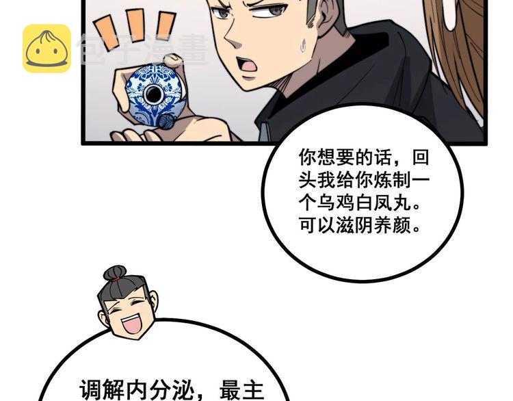 第238话 亲亲42