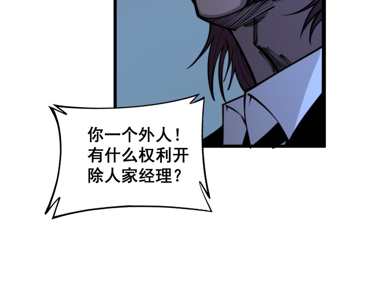 第346话 拼爹13