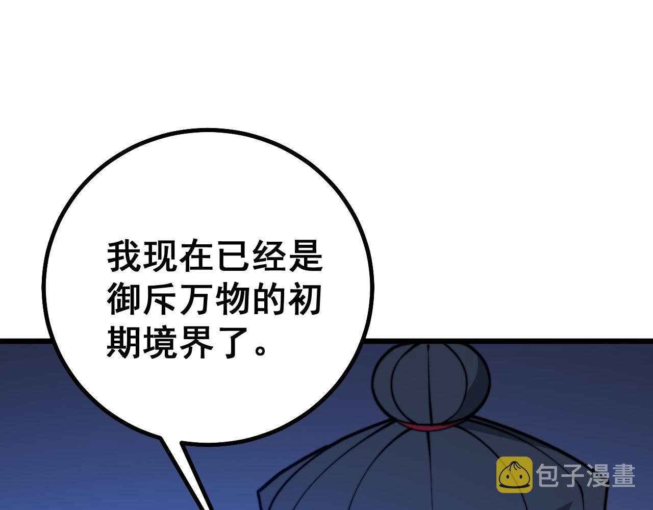 第277话 胖爷显神通103