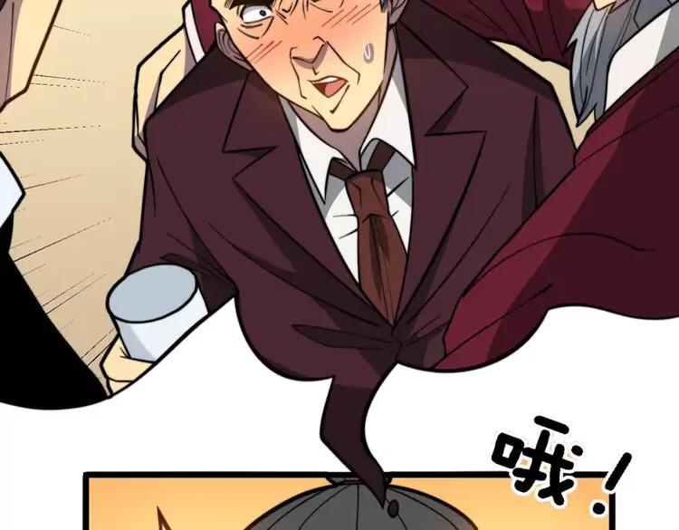 第253话 管闲事23