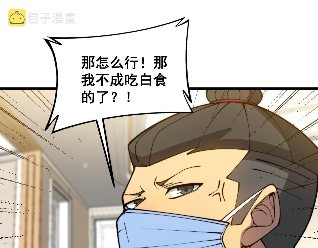 第385话 天生异象62