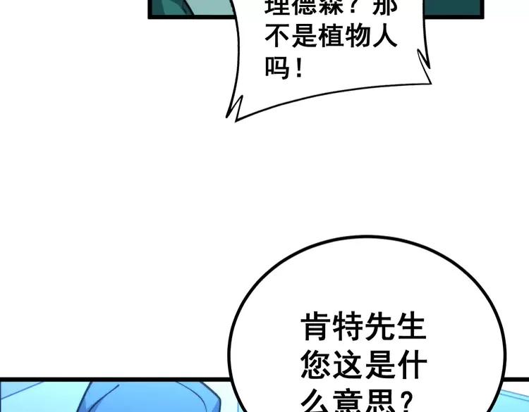 第266话 四师弟的徒弟53