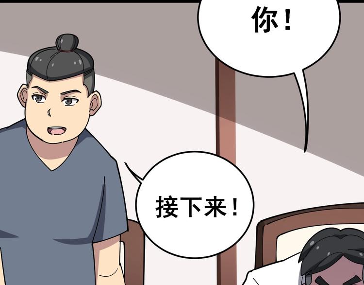 第19话：不会喝酒！73