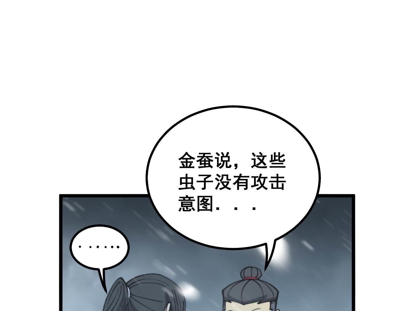 第295话 雪花飘飘99