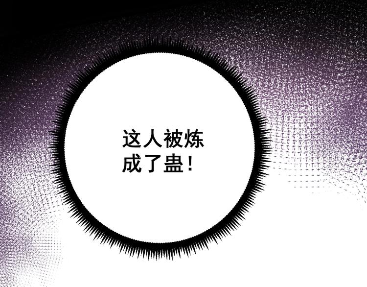 第70话 还有意外收获？！13