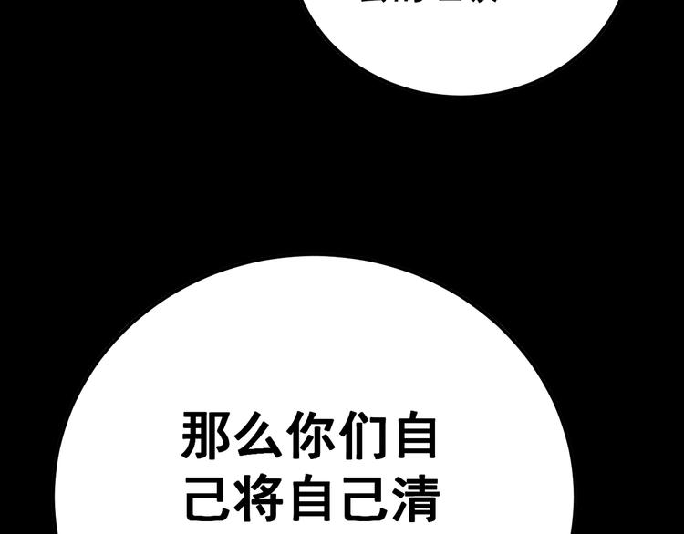 第49话 你觉得你飘了？25