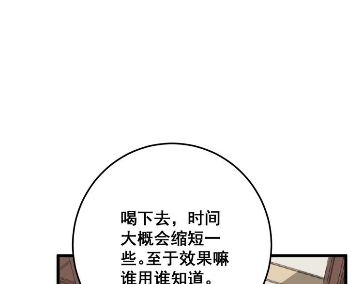 第102话 病去如抽丝98